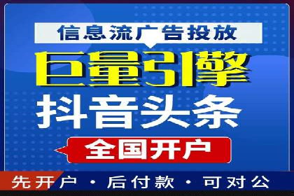 网络推广开户实操指南：借鉴经典案例
