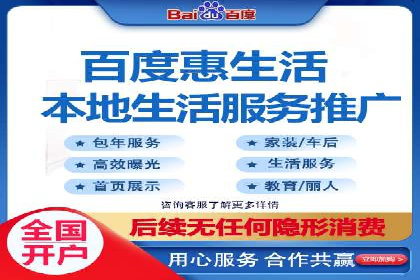 百度信息流开户教程详解